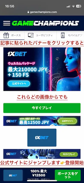 1xbet_登録方法_00