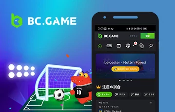 bc.game_スポーツモバイル_360