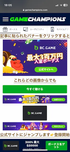 bc.game_登録方法_00