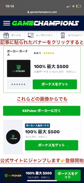 kkpoker_登録方法_00